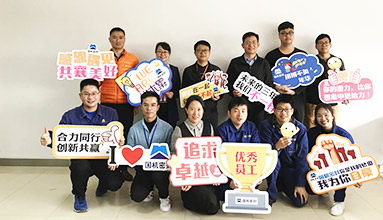 “感恩遇見(jiàn) 共襄美好”密封所舉行新員工入職周年紀念禮活動(dòng)